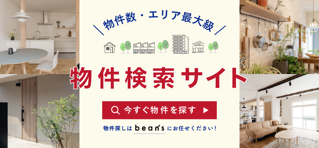 枚方・交野エリアの不動産情報検索サイト